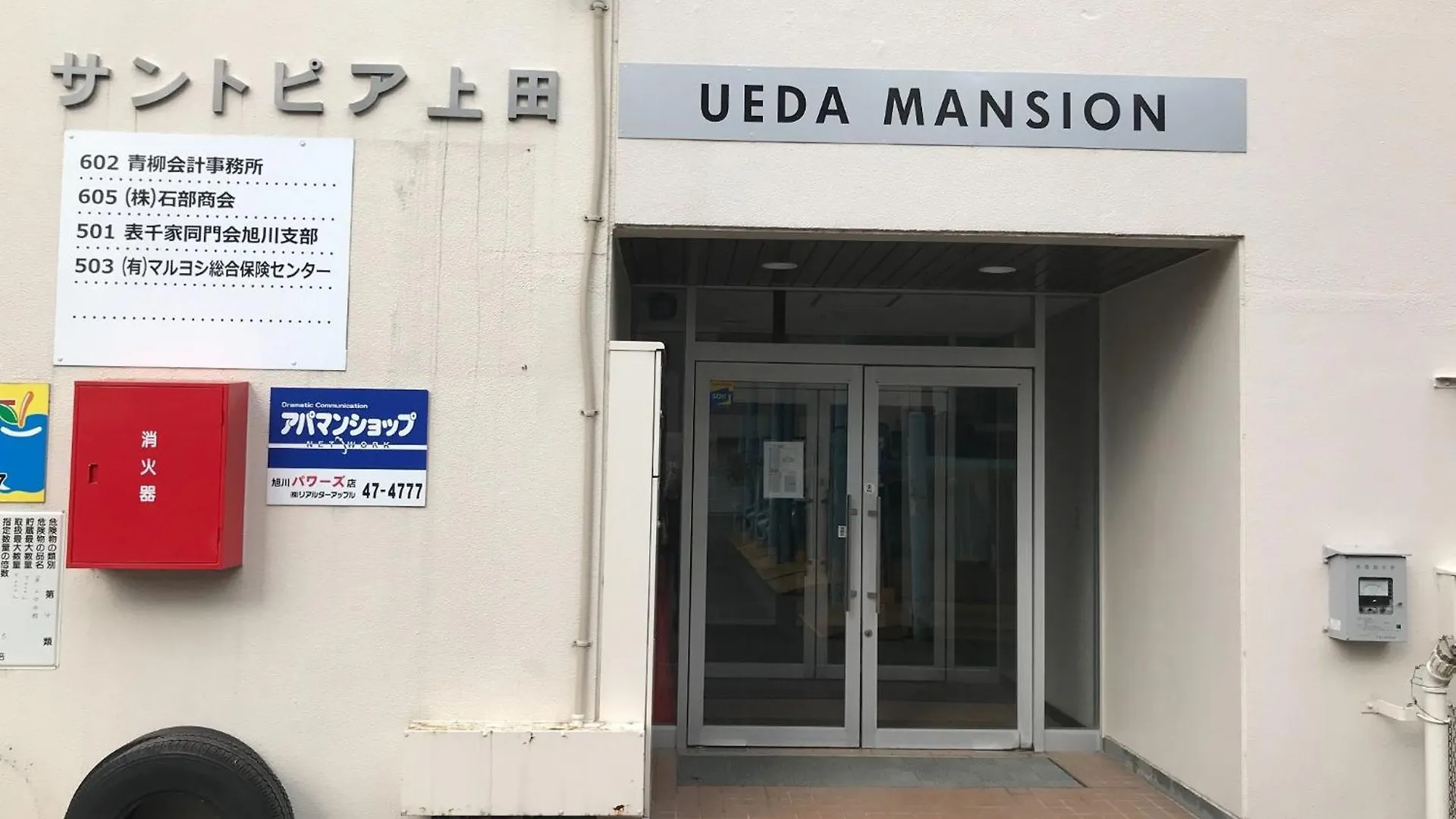 Ueda Building - Vacation Stay 8561 Asahikawa 0*,  Japon